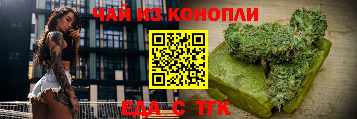 Cannafood марихуана  Вход с VPN  Отрадный 