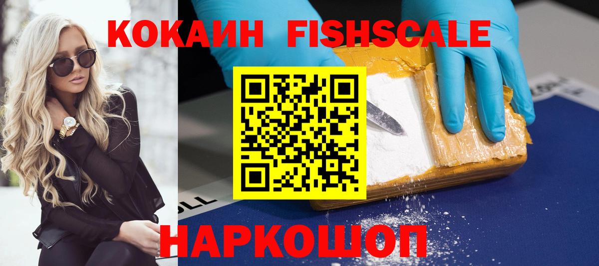 Cocaine Эквадор  Вход с VPN  Отрадный  Cocaine 98% 