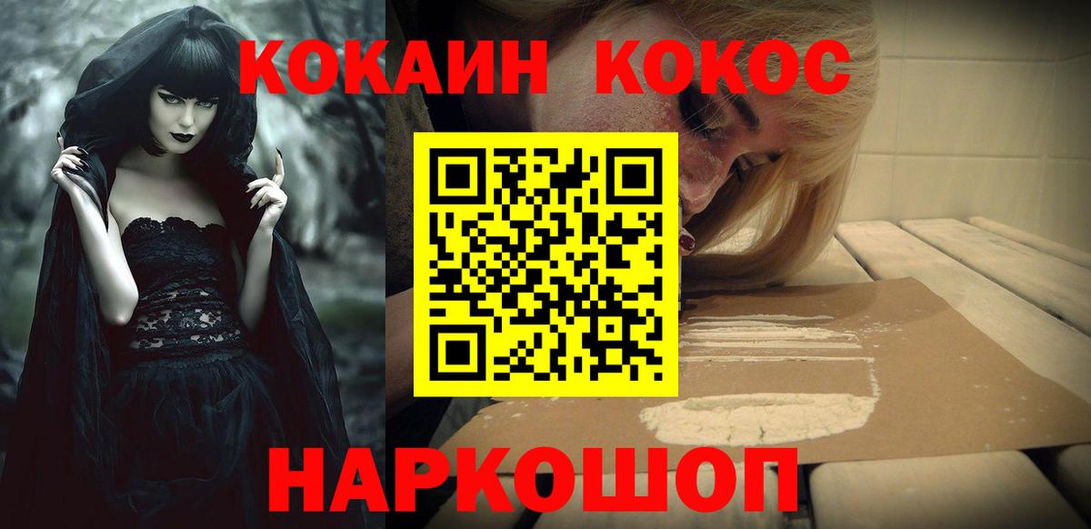 Cocaine FishScale Отрадный