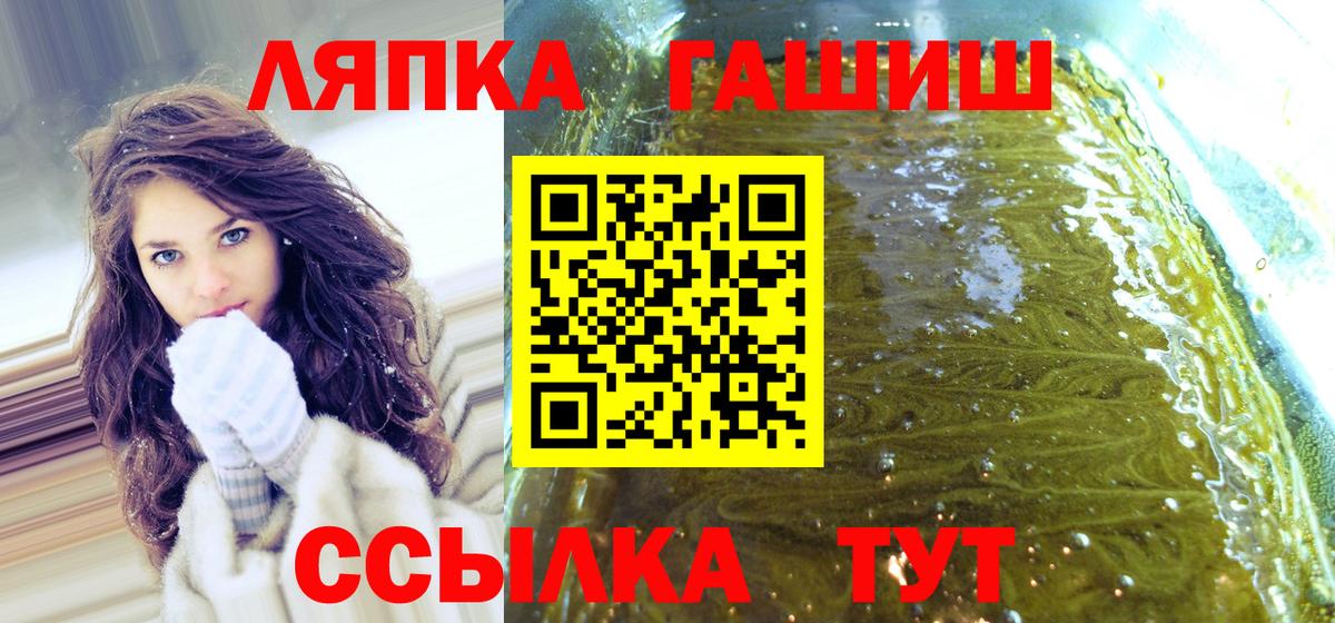 ГАШИШ Ice-O-Lator Отрадный