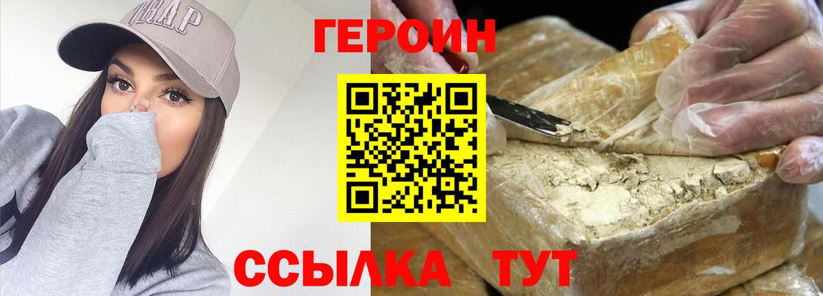 ГЕРОИН  ГЕРОИН Афган  Вход с VPN  Отрадный 