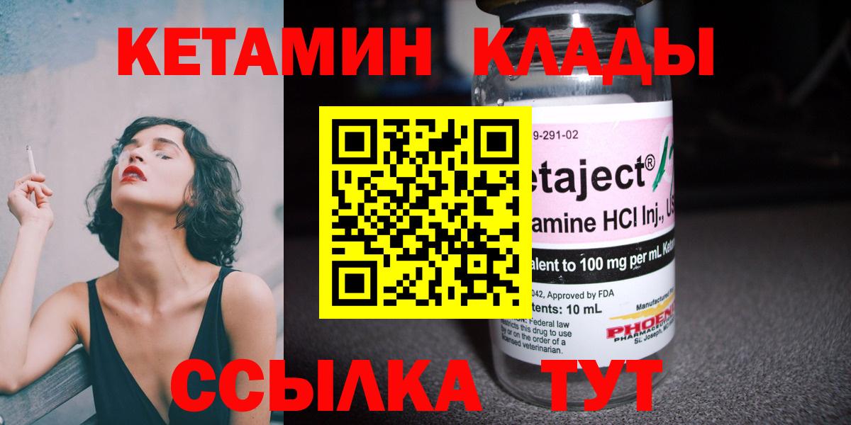 Кетамин ketamine  КЕТАМИН ketamine  shop телеграм  Отрадный  Вход с VPN 