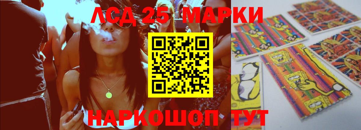 Отрадный  Лсд 25 экстази кислота  mega рабочий сайт  Вход с VPN 