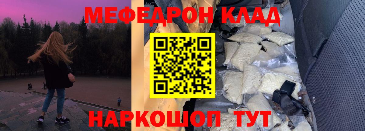 МЕФ мяу мяу  Вход с VPN  МЯУ-МЯУ 4 MMC  МЯУ-МЯУ  Отрадный 
