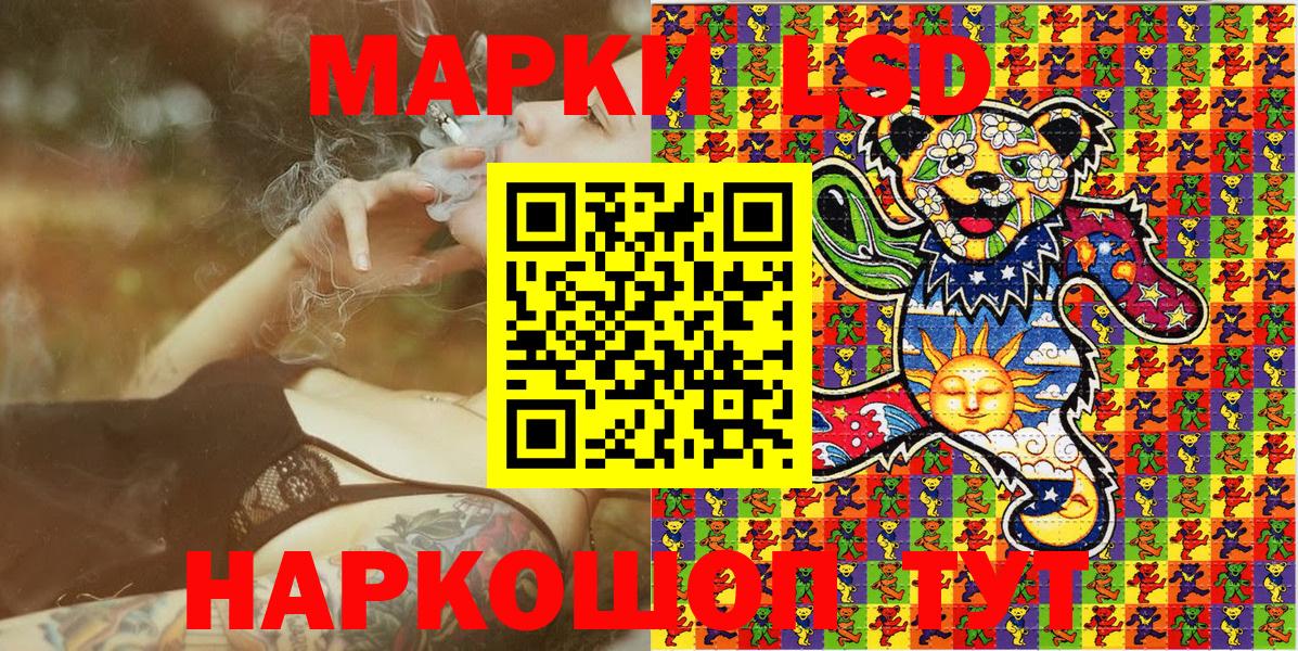 Наркотические марки 1,5мг Отрадный